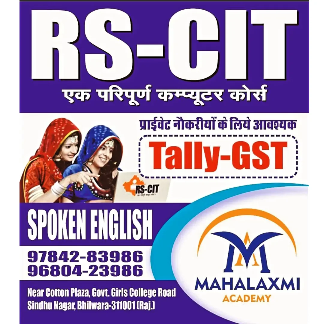 RS-CIT course banner