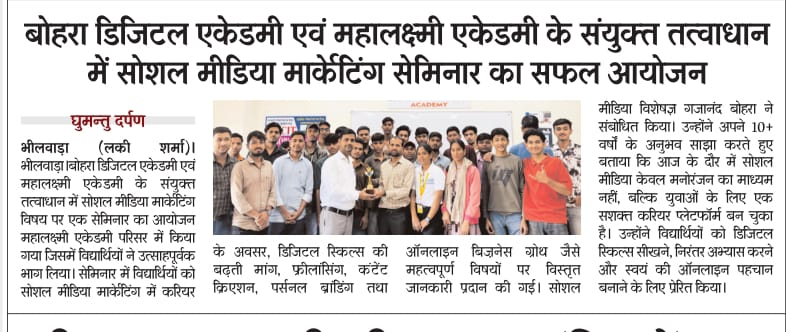 Digital Marketing in News - Mahalaxmi Academy